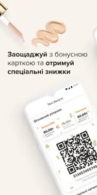 EVA — гіпермаркет краси android App screenshot 2