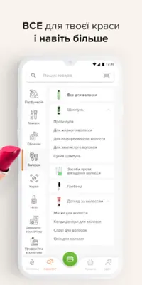 EVA — гіпермаркет краси android App screenshot 5